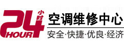 陕州24小时空调维修服务中心